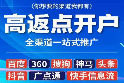 信息流推广开户指南：从入门到精通